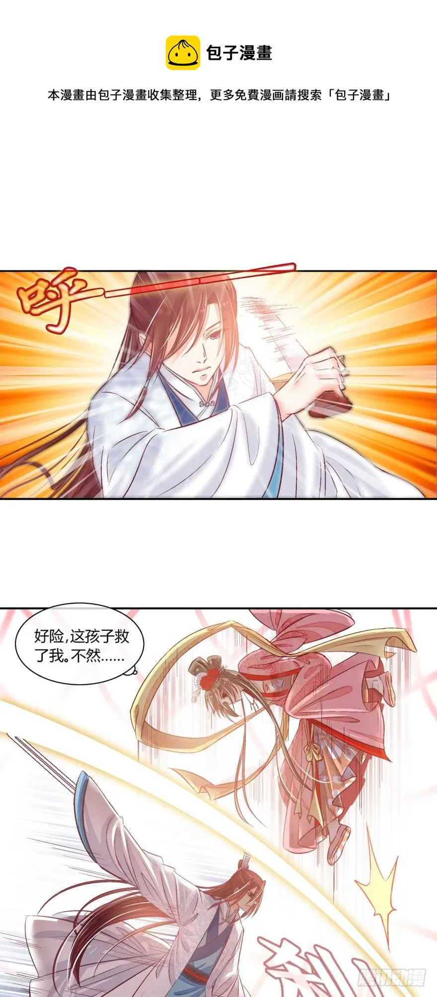 第六十一话 第1页
