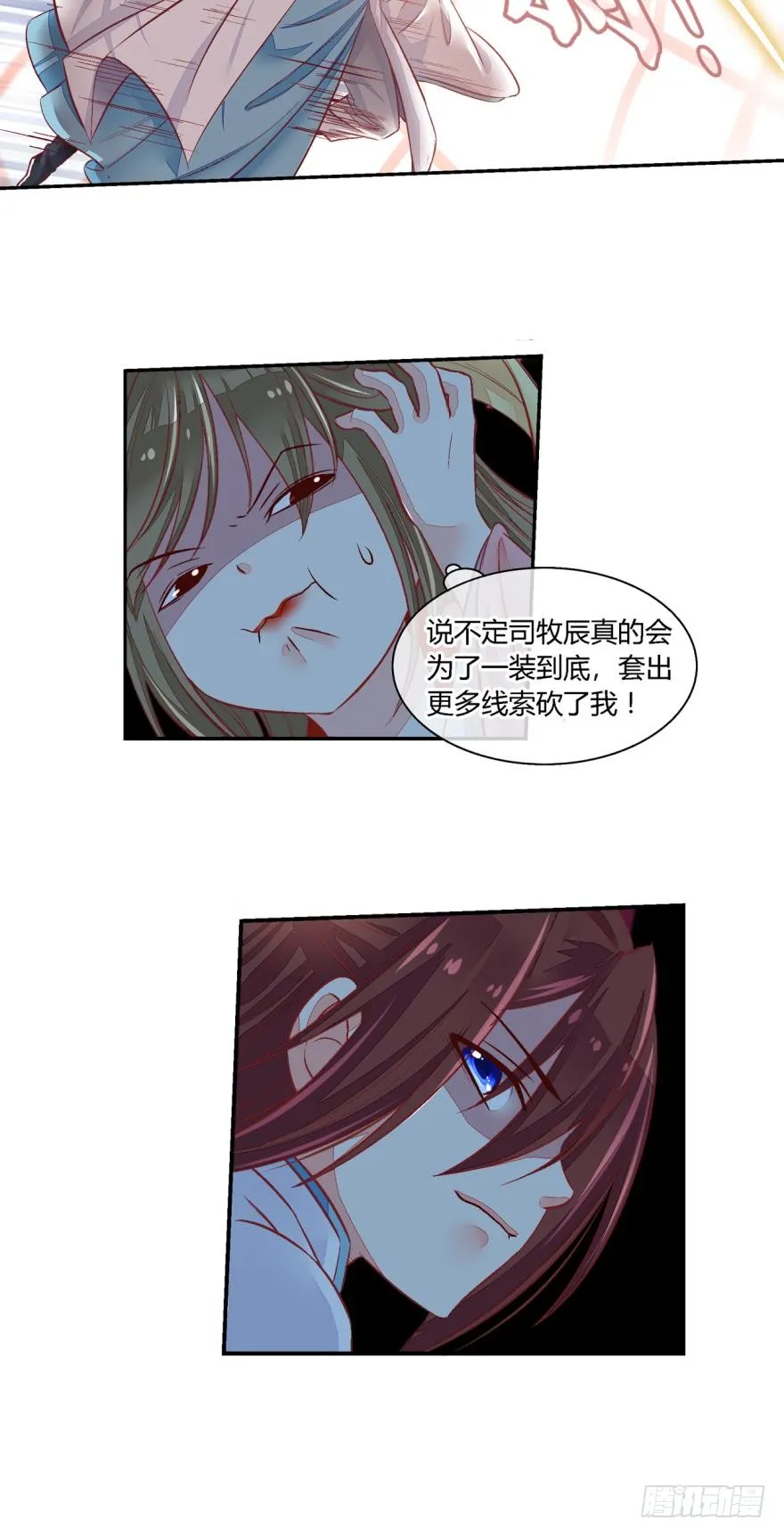 第六十一话 第2页