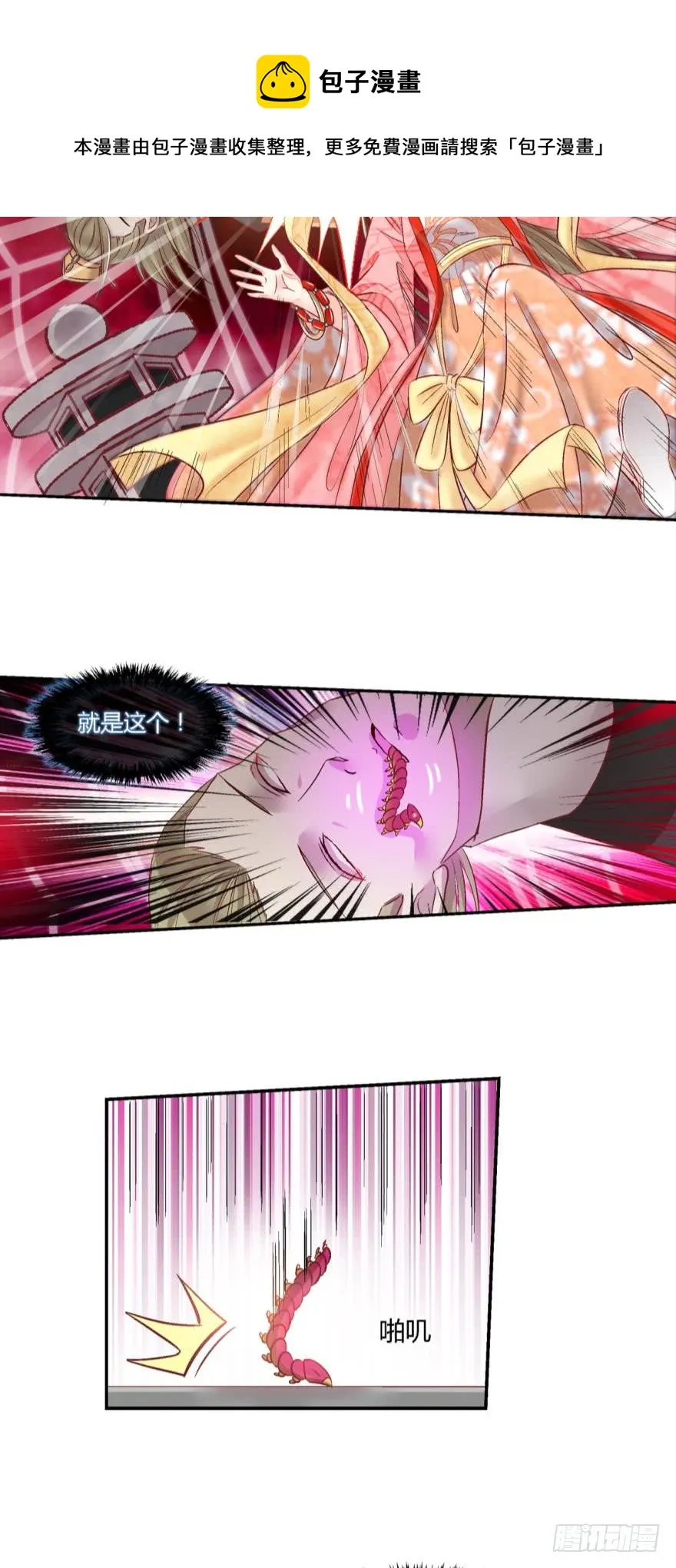 第六十一话 第9页
