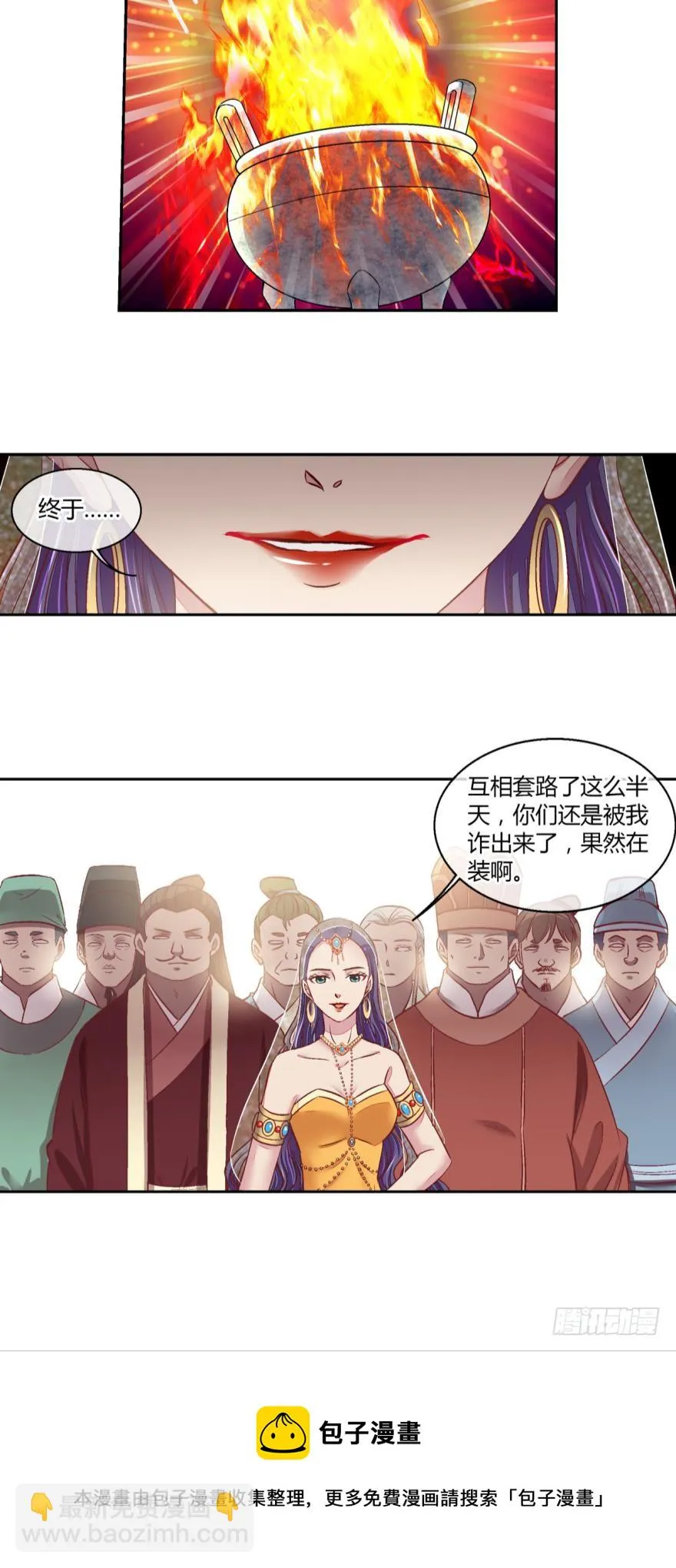 第六十一话 第13页