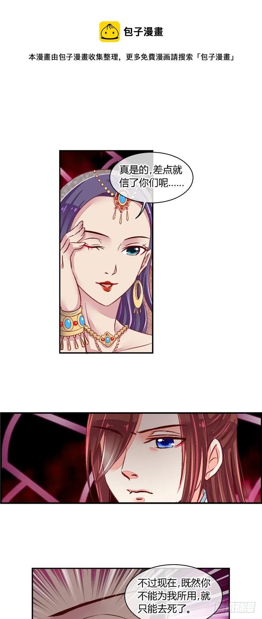 第六十二话 第1页