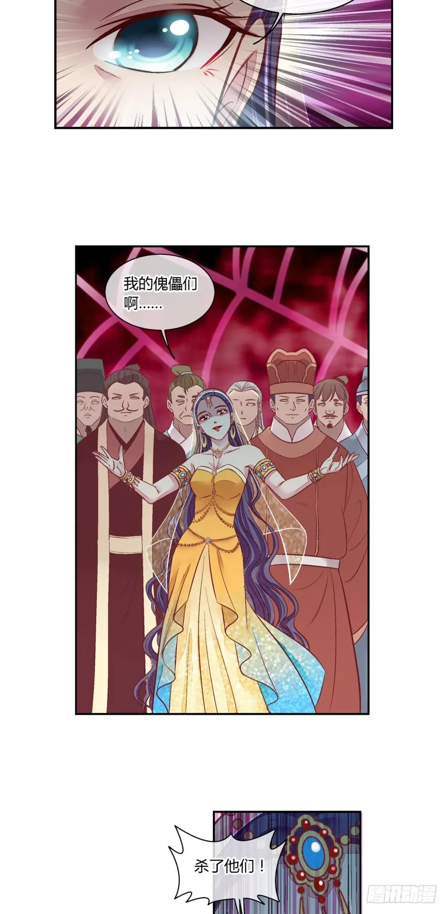 第六十二话 第2页