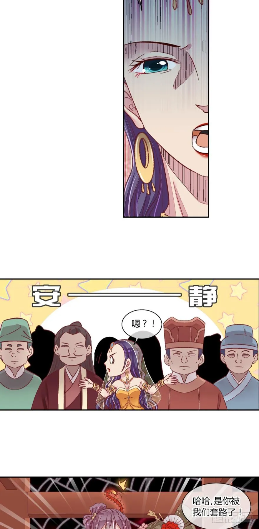 第六十二话 第3页