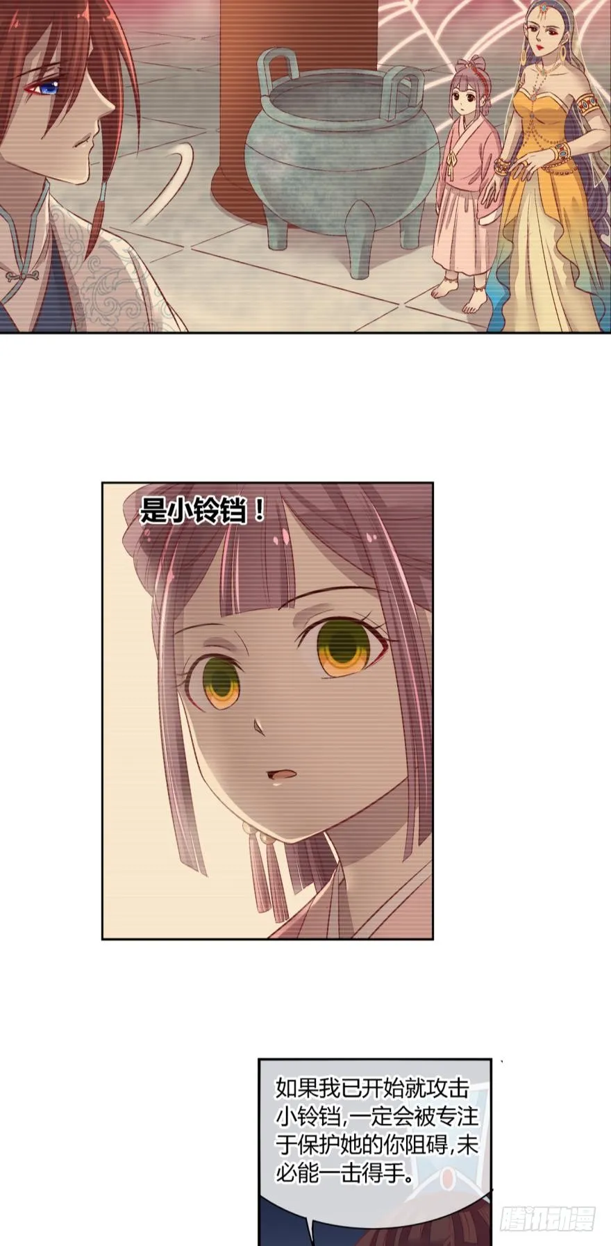 第六十二话 第5页