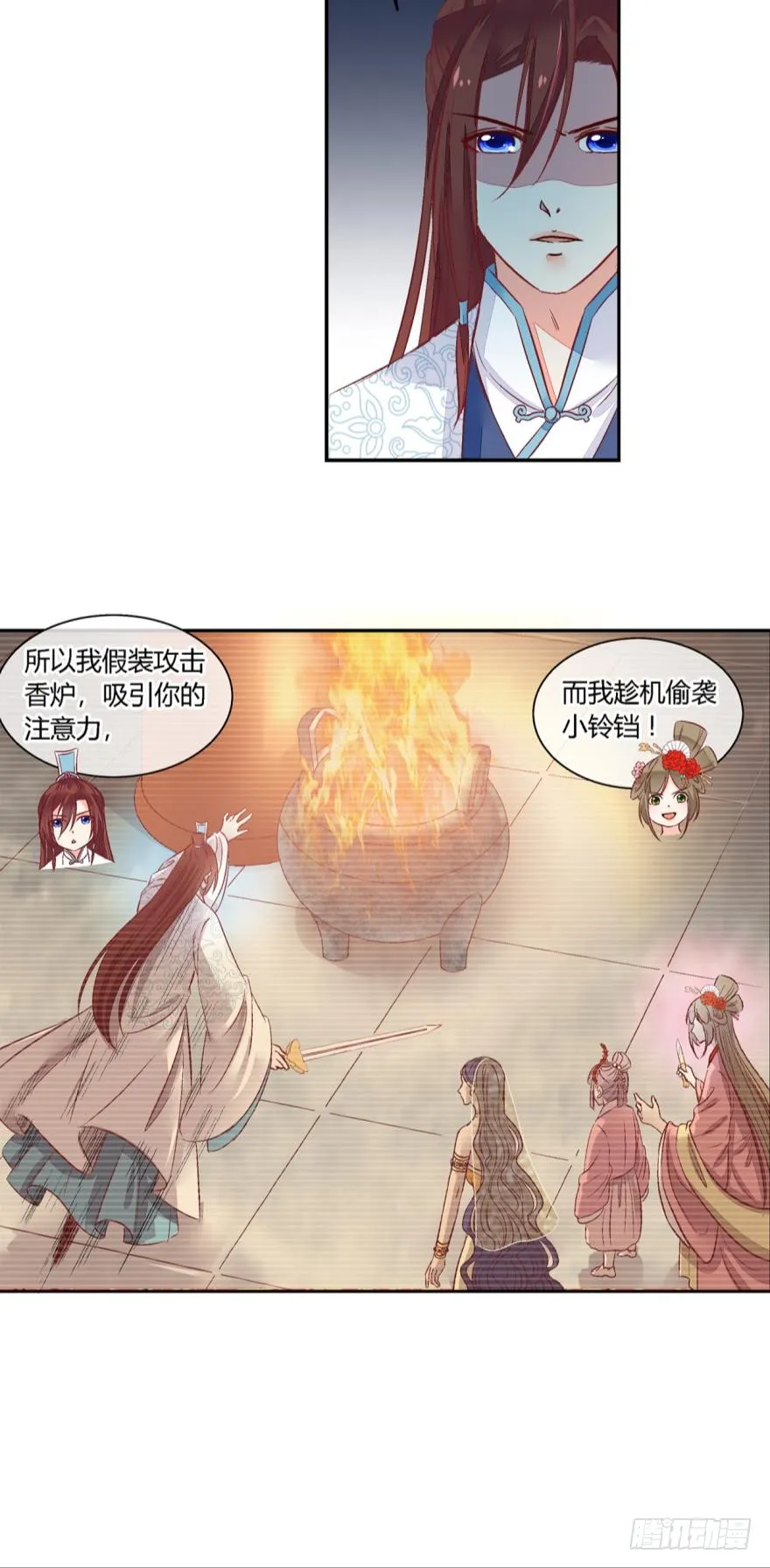 第六十二话 第6页