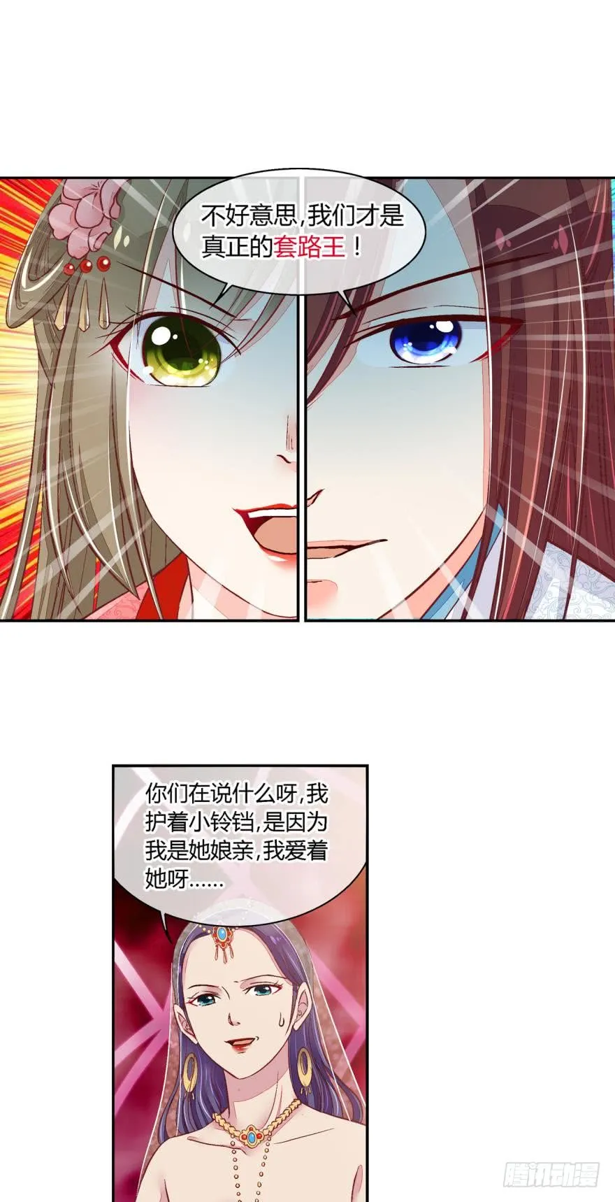 第六十二话 第7页