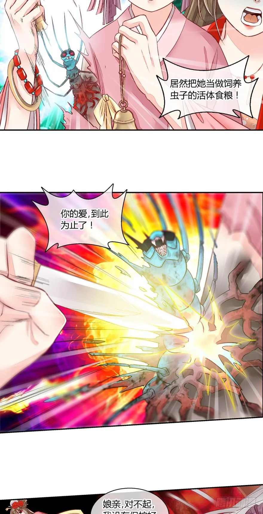 第六十二话 第9页