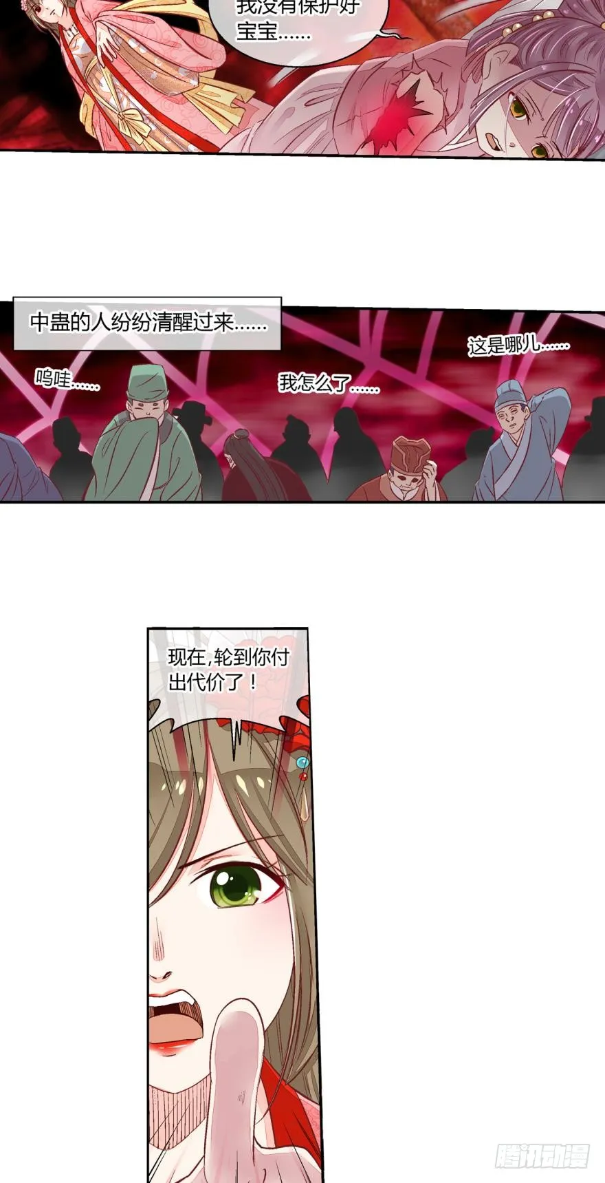 第六十二话 第10页
