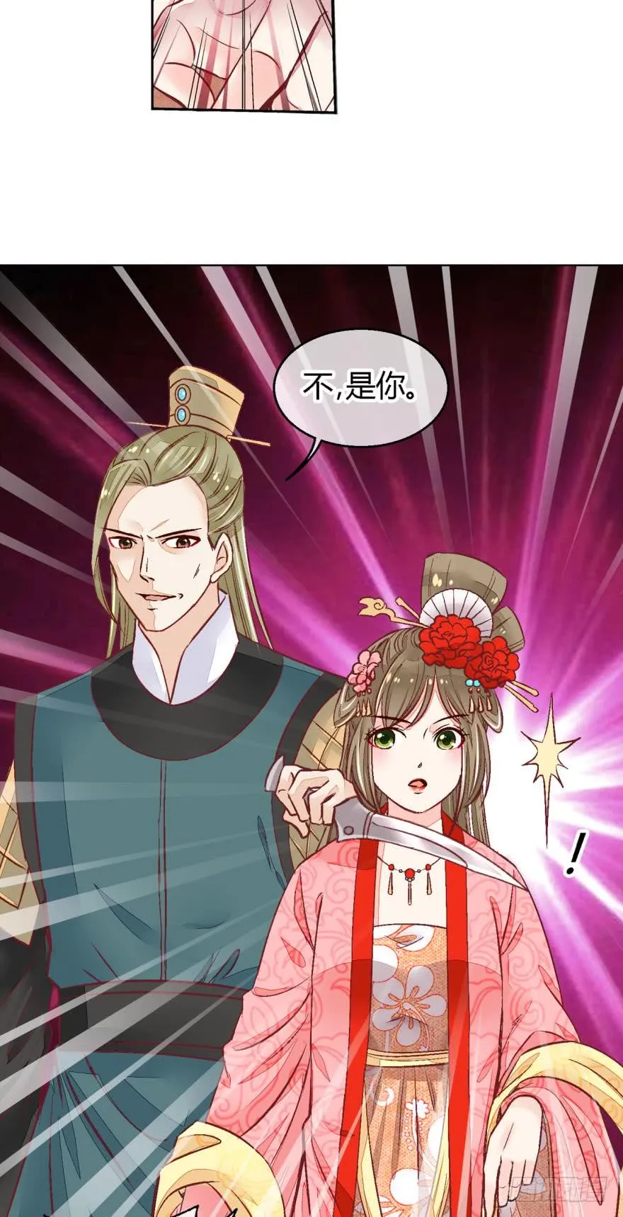 第六十二话 第11页