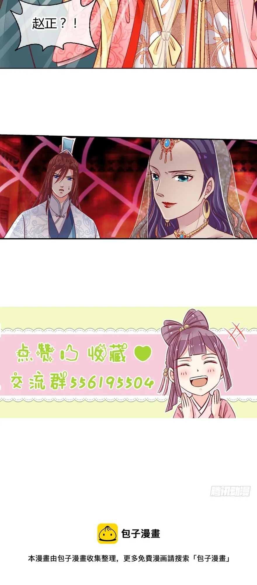 第六十二话 第12页