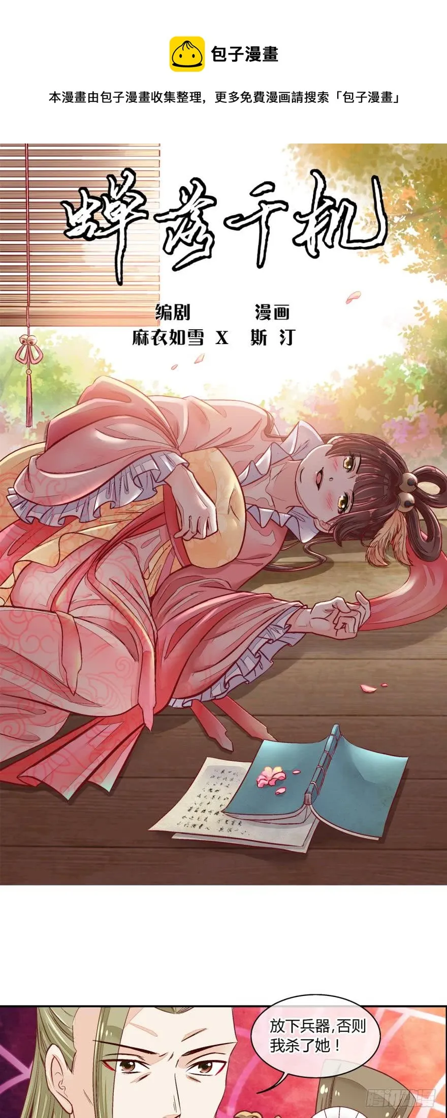 第六十三话 第1页