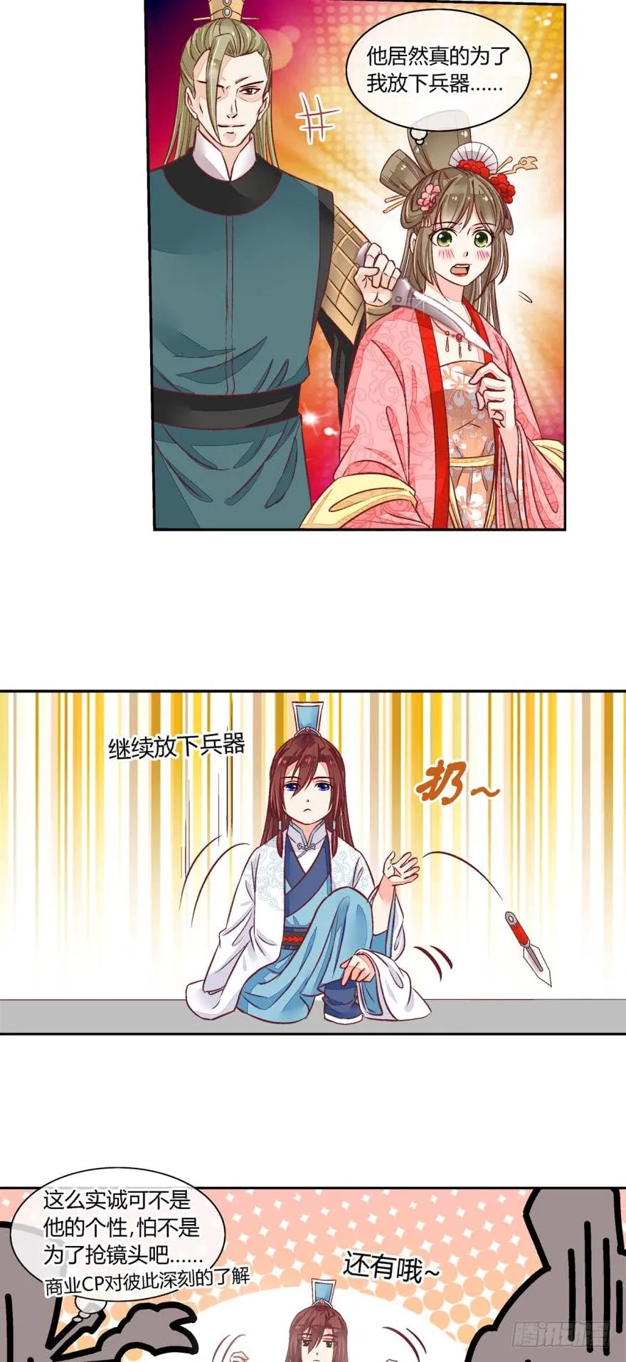 第六十三话 第3页