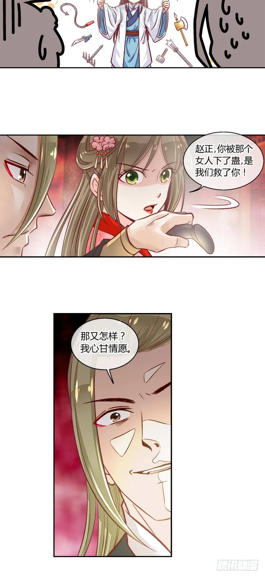 第六十三话 第4页