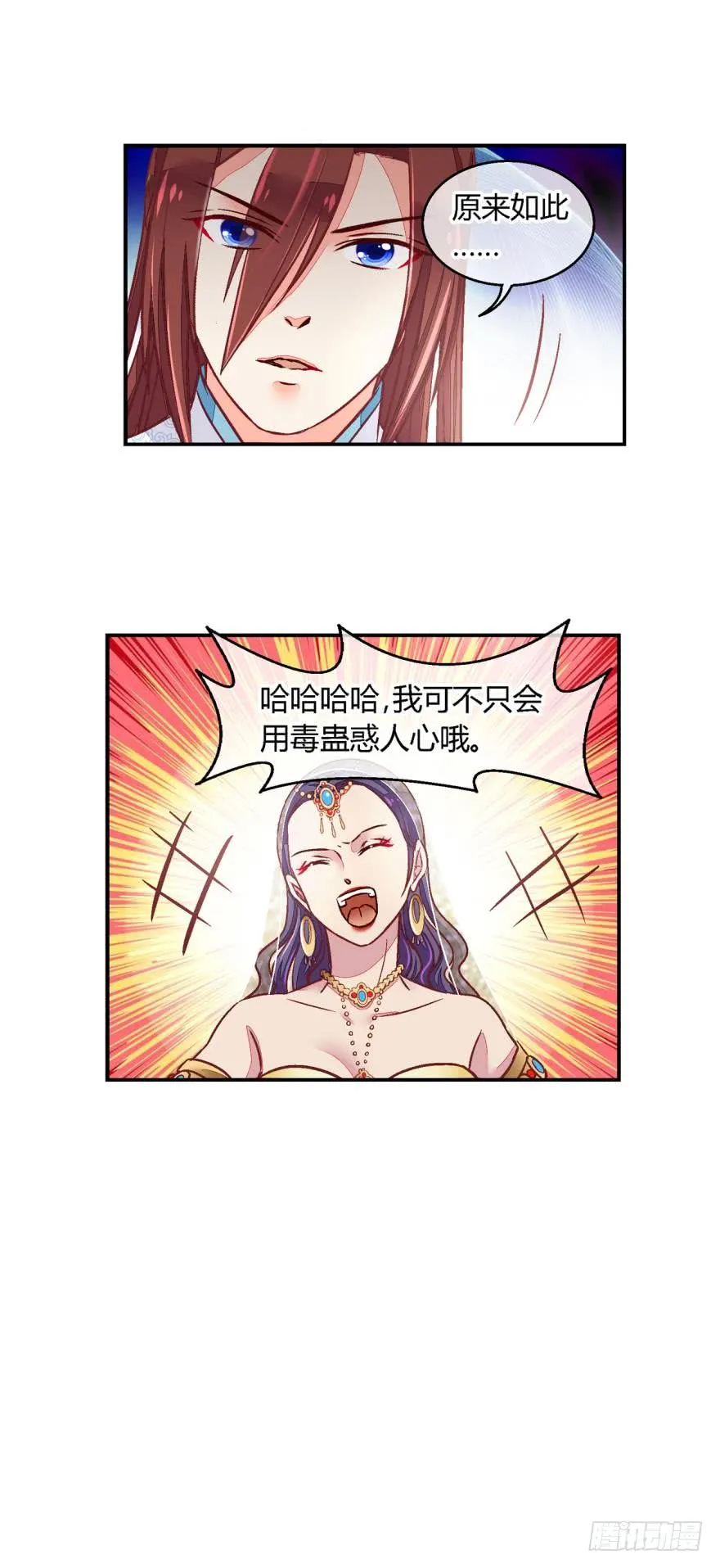 第六十三话 第5页