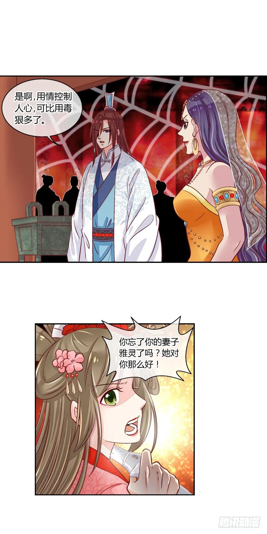 第六十三话 第6页