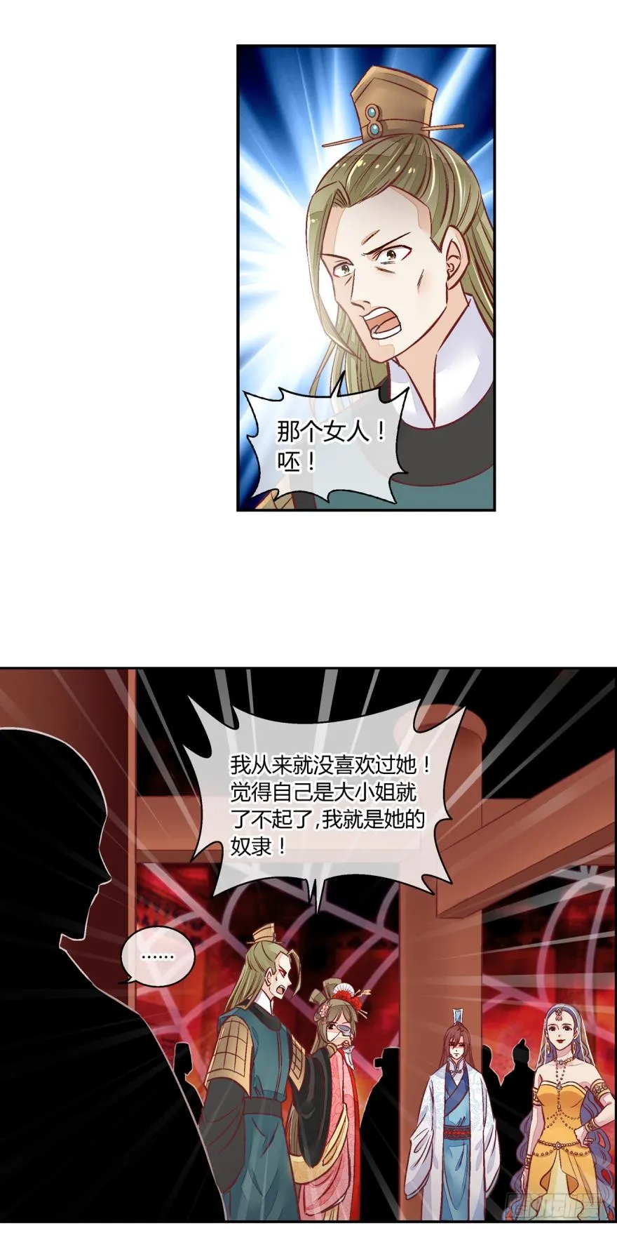 第六十三话 第7页