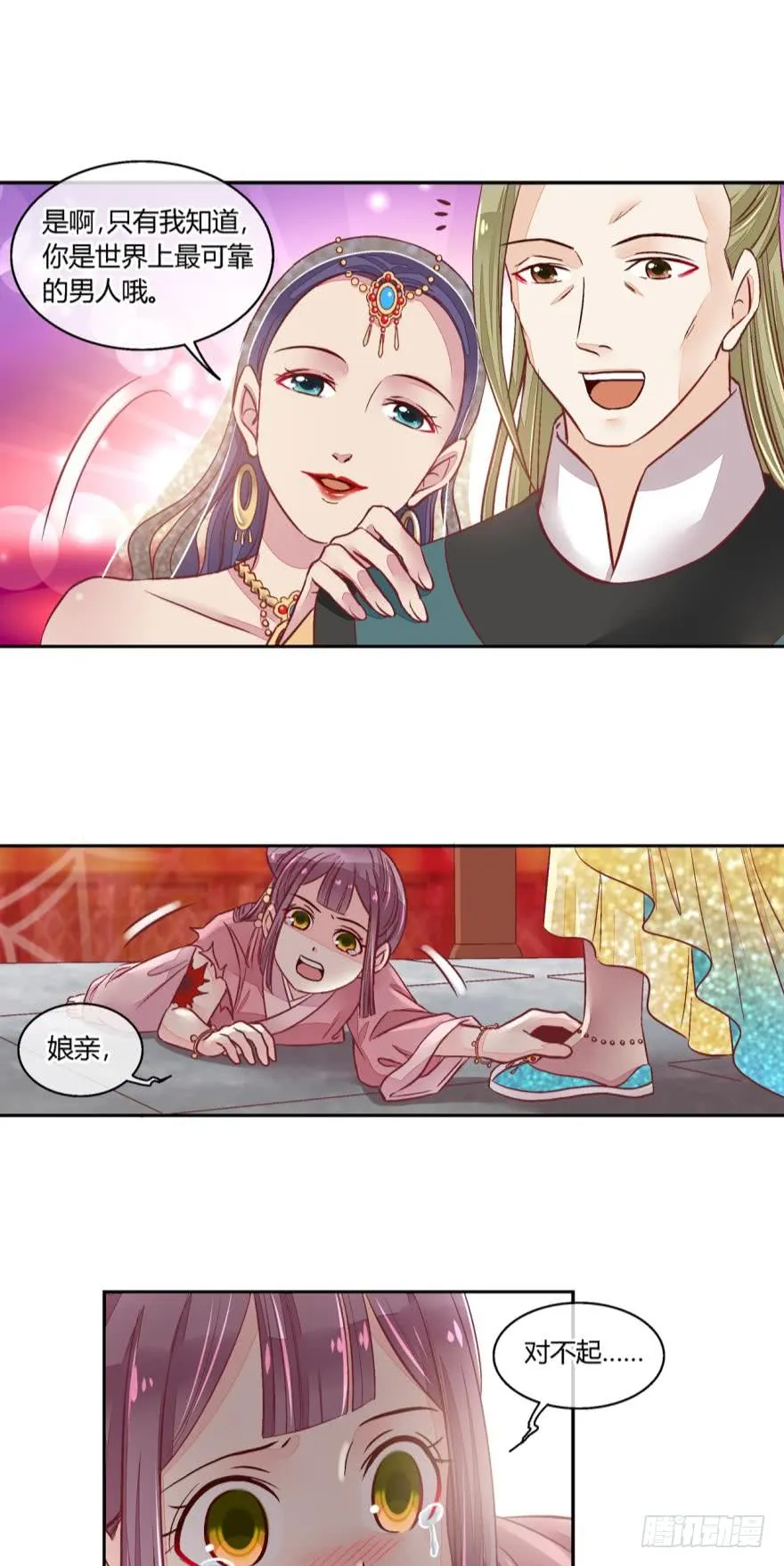 第六十三话 第8页