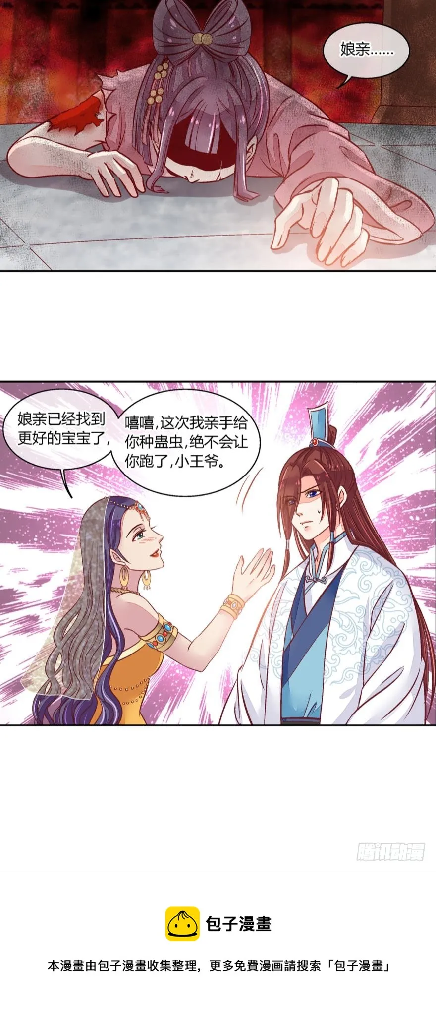 第六十三话 第11页