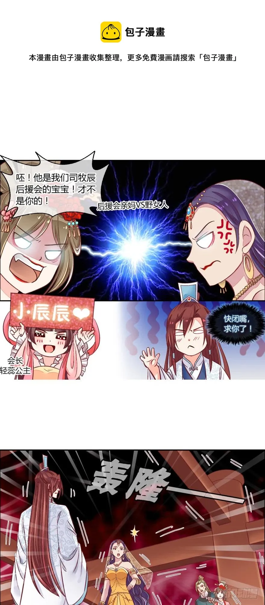 第六十四话 第1页