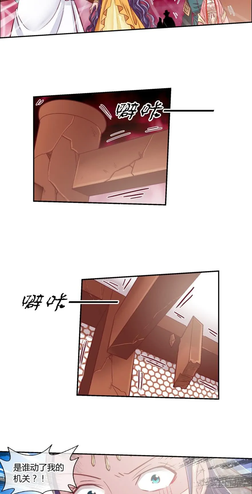 第六十四话 第2页