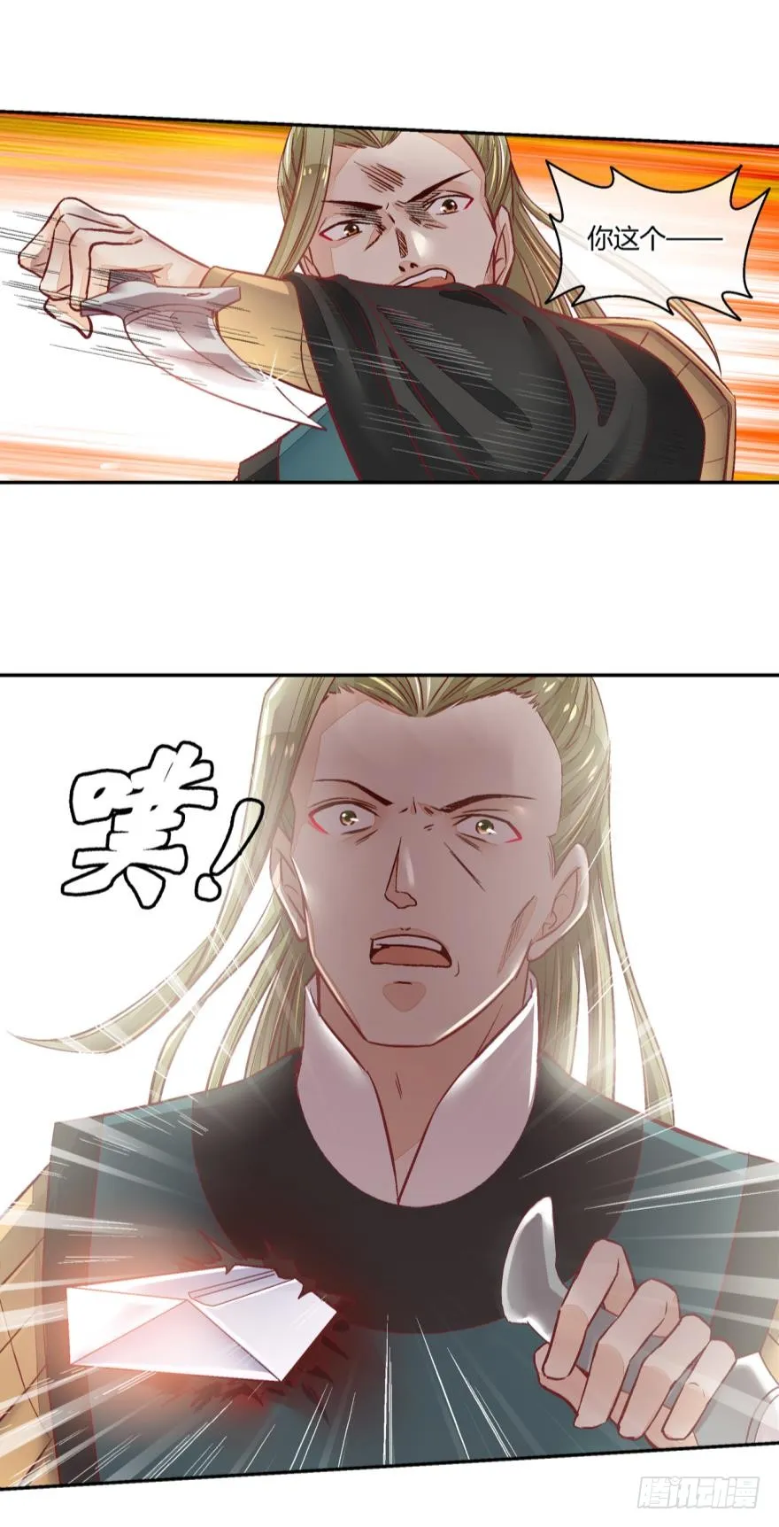 第六十四话 第4页