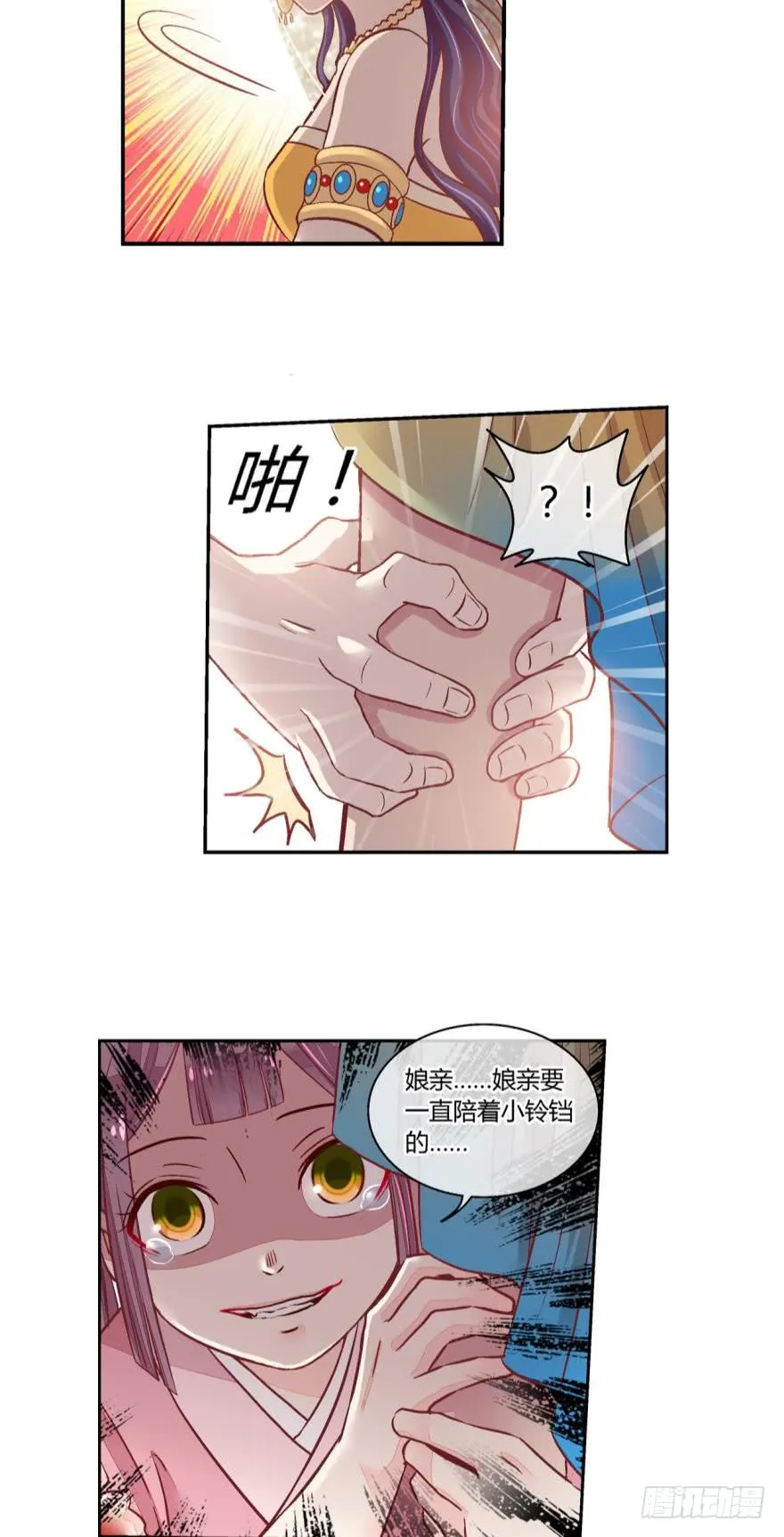 第六十四话 第8页
