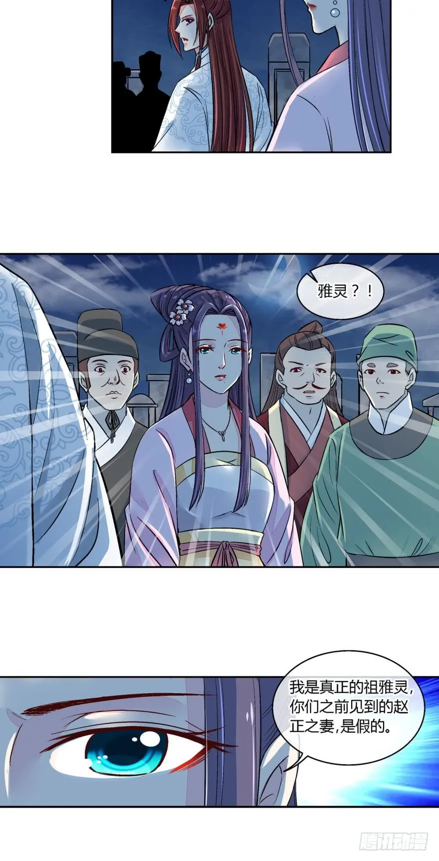 第六十五话 第2页