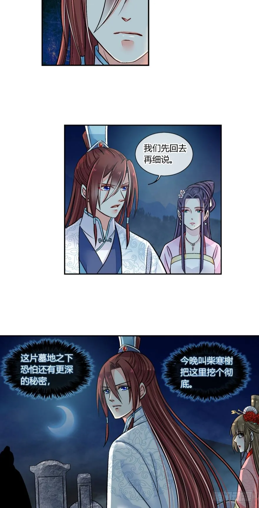 第六十五话 第4页