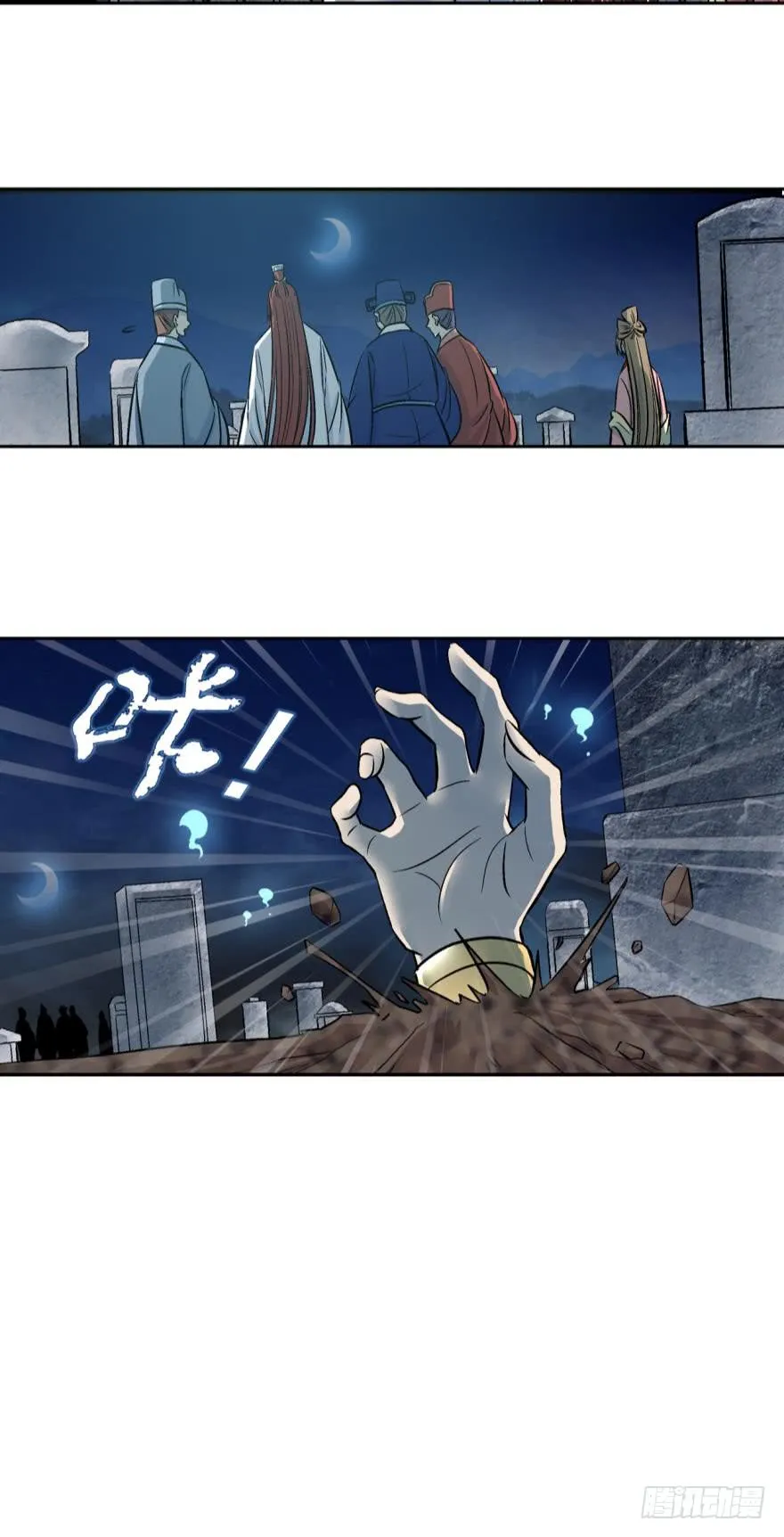 第六十五话 第5页