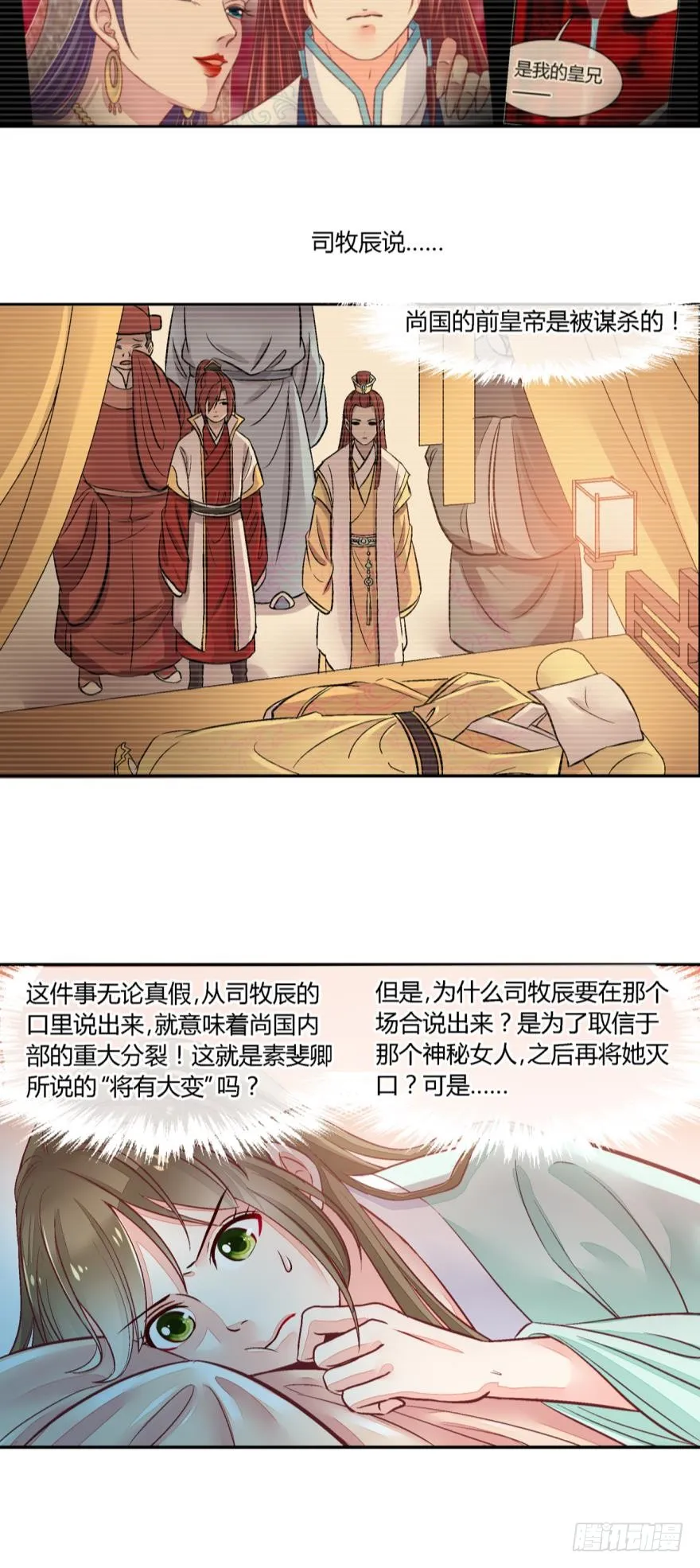第六十五话 第9页