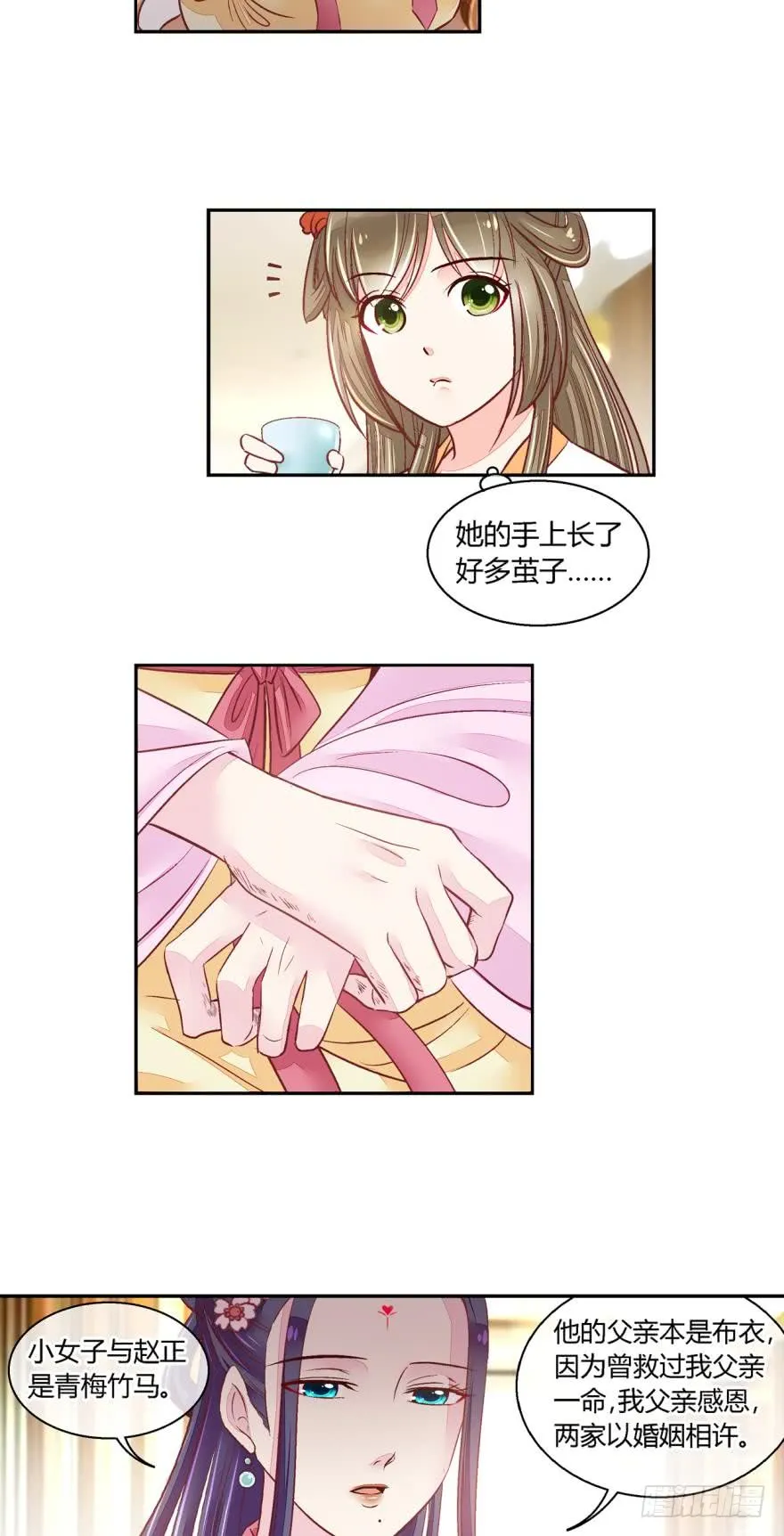 第六十六话 第2页