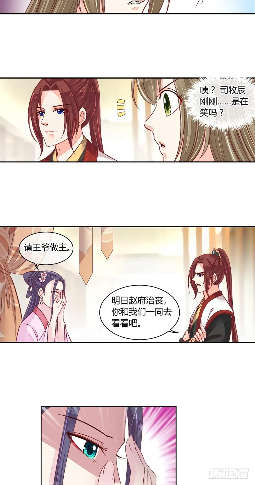 第六十六话 第8页