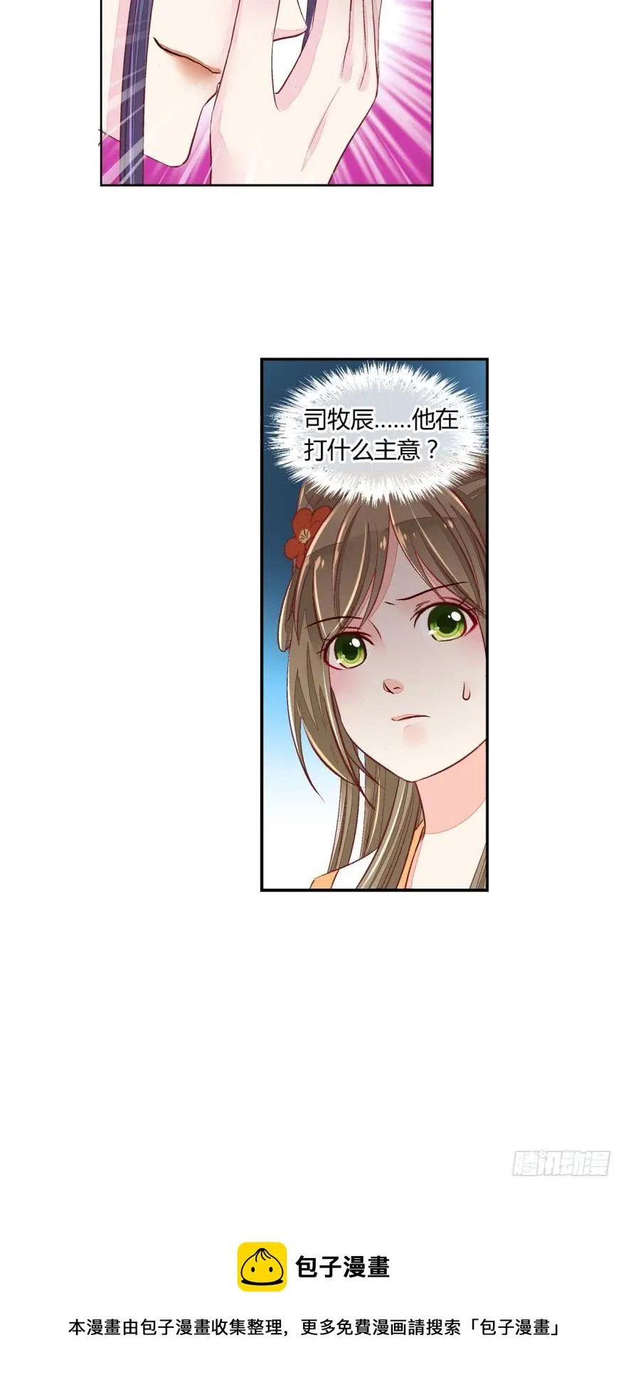 第六十六话 第9页
