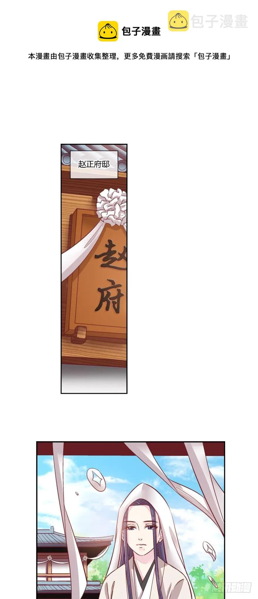 第六十七话 第1页