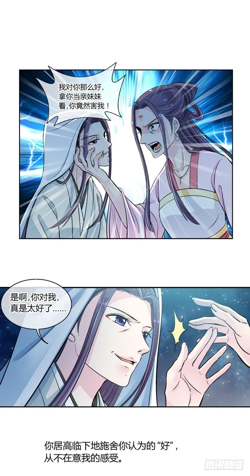 第六十七话 第7页