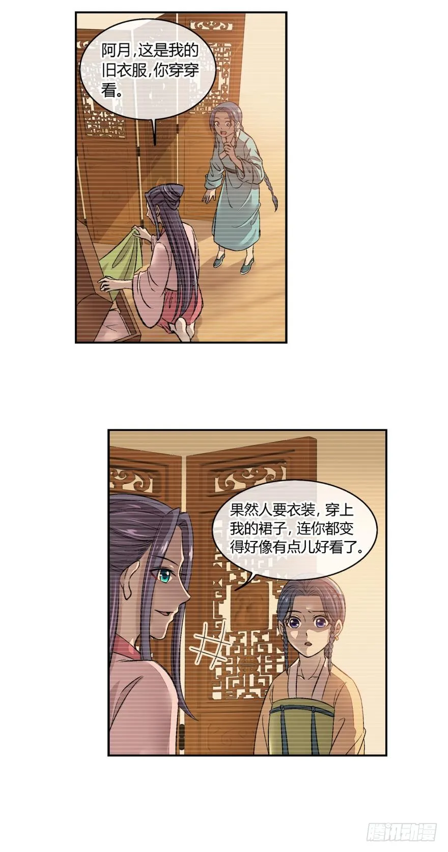 第六十七话 第8页