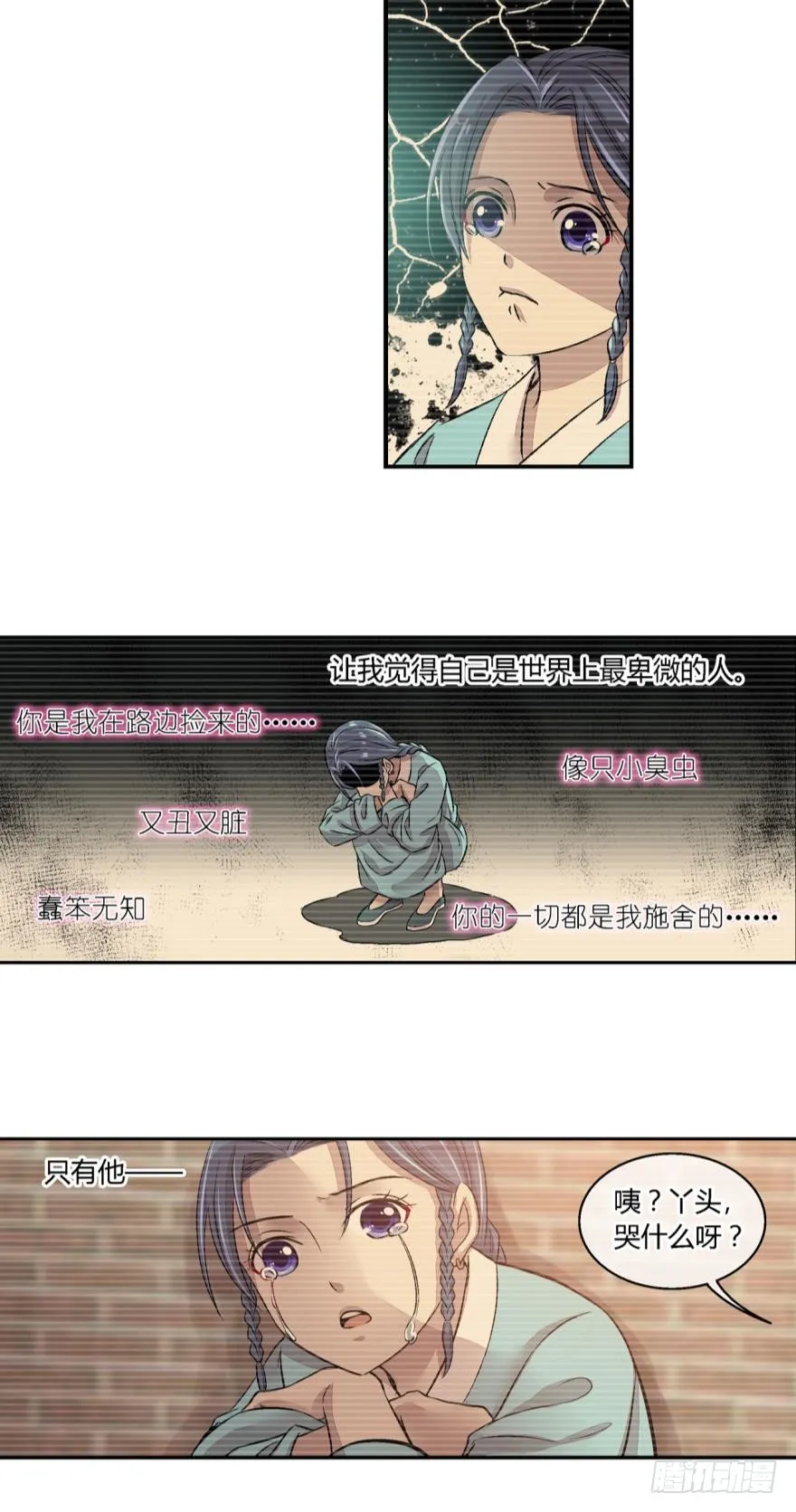 第六十七话 第10页