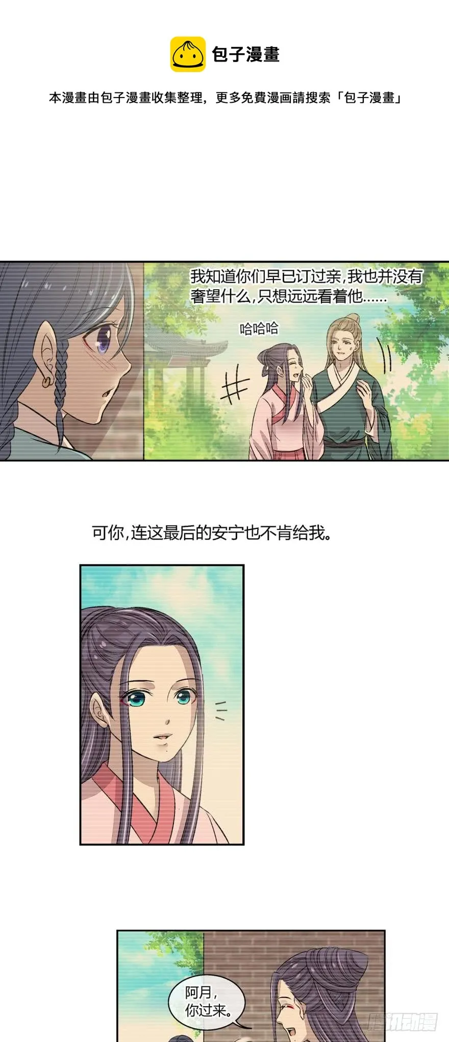 第六十八话 第1页