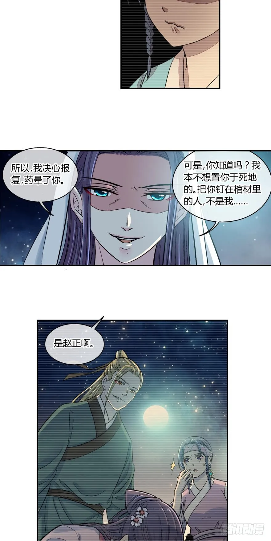第六十八话 第4页