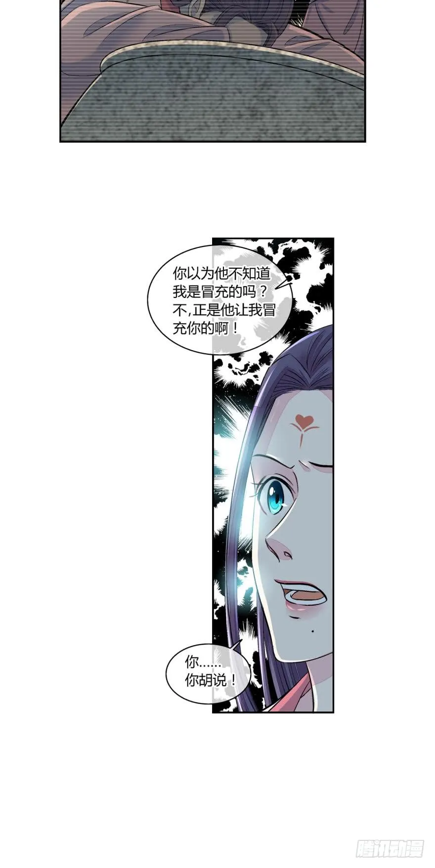 第六十八话 第5页