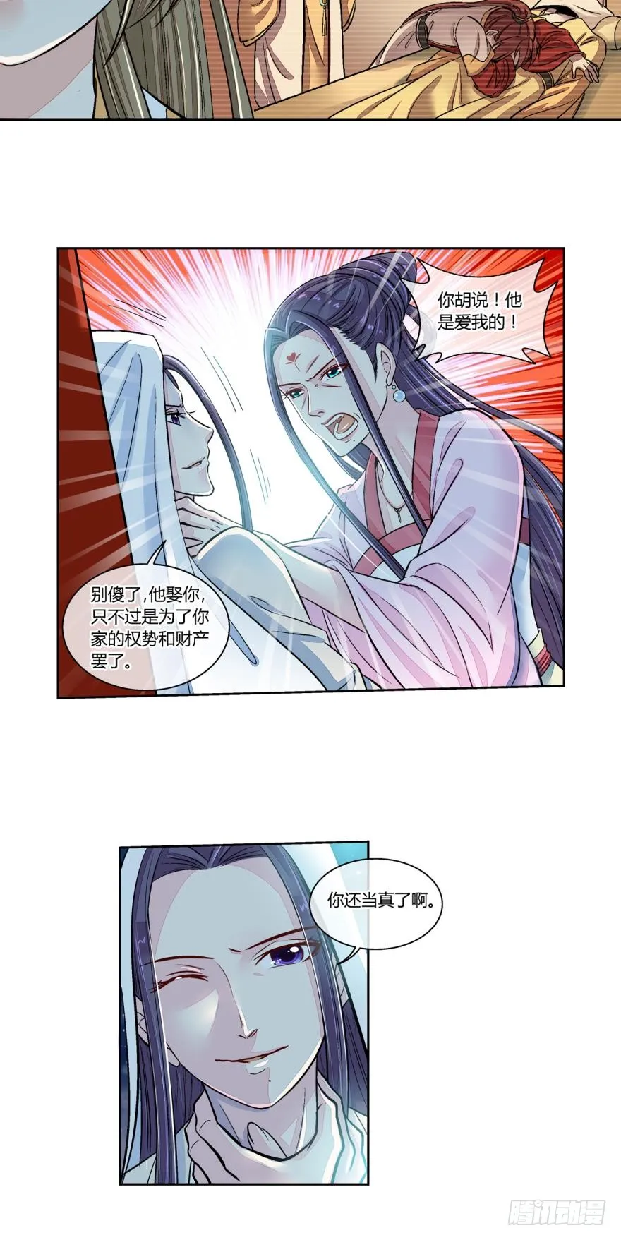 第六十八话 第7页