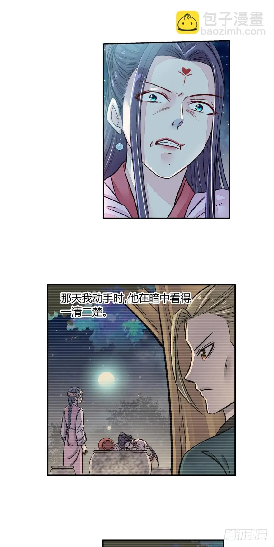 第六十八话 第8页