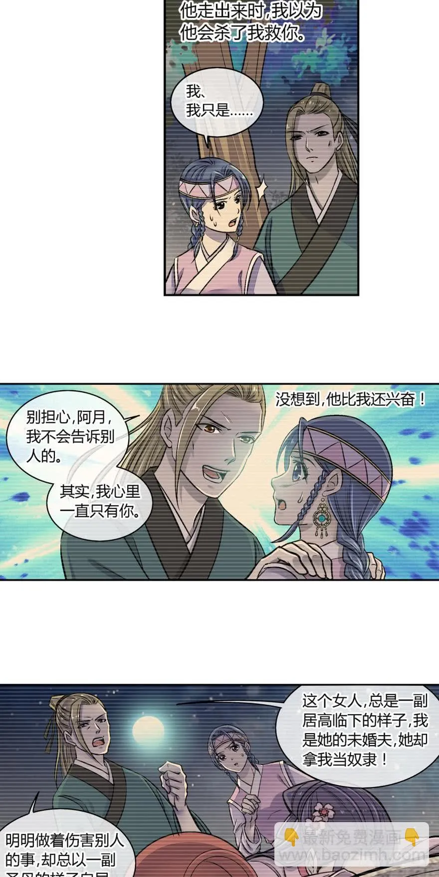 第六十八话 第9页