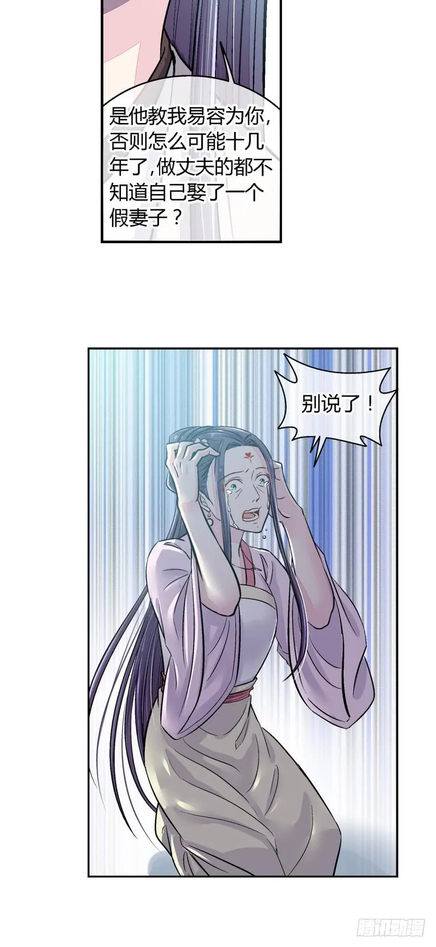 第六十九话 第2页