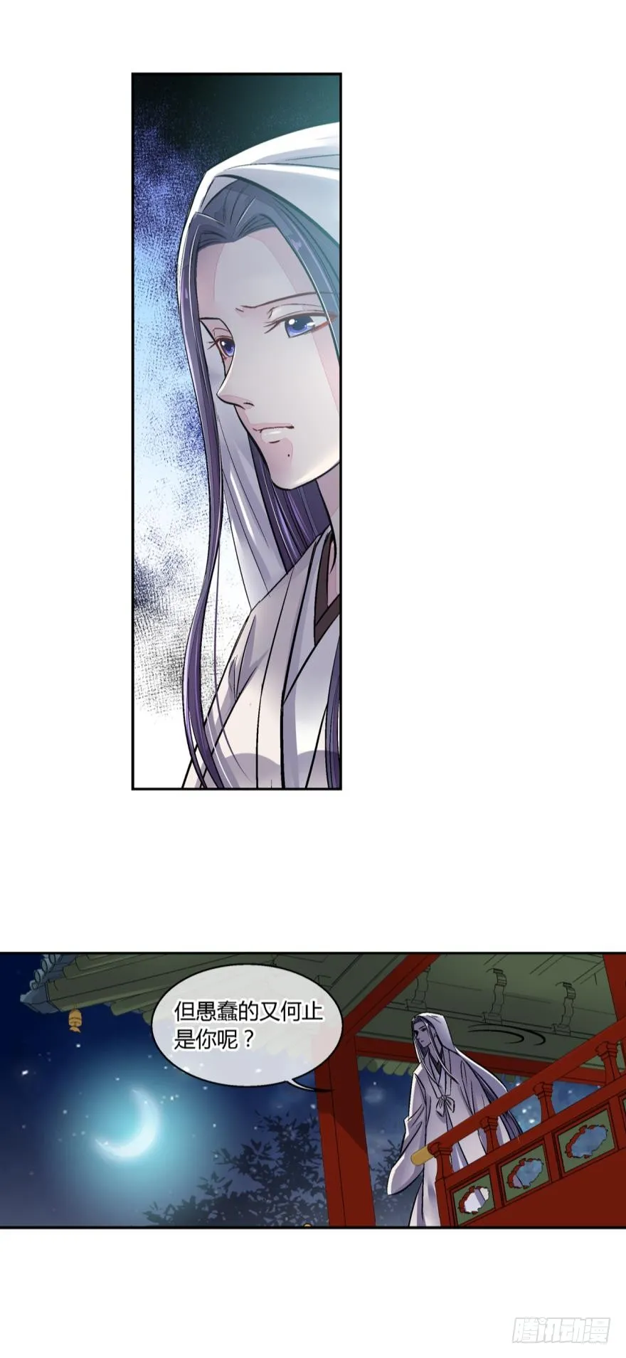 第六十九话 第3页