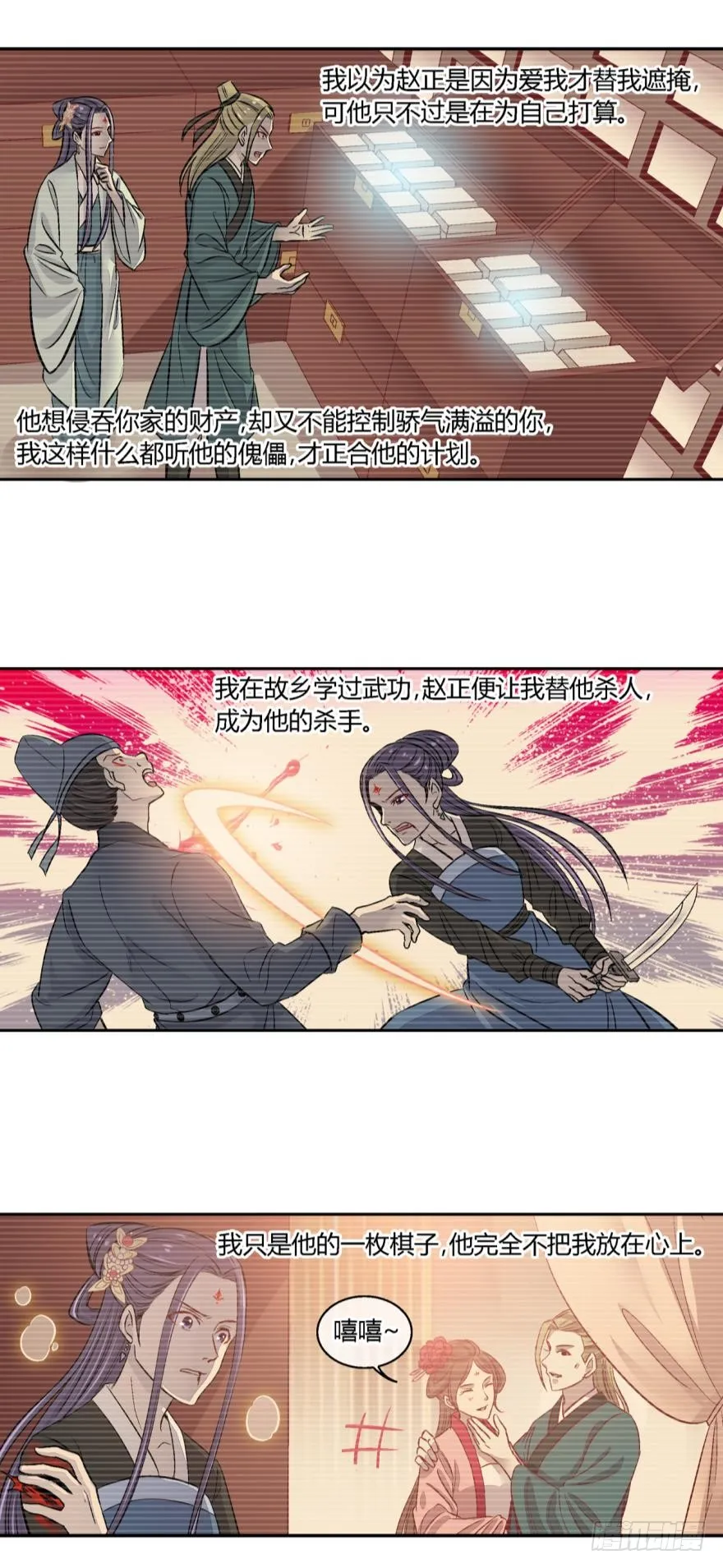 第六十九话 第4页