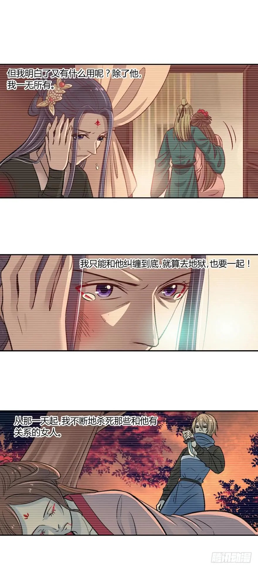 第六十九话 第6页