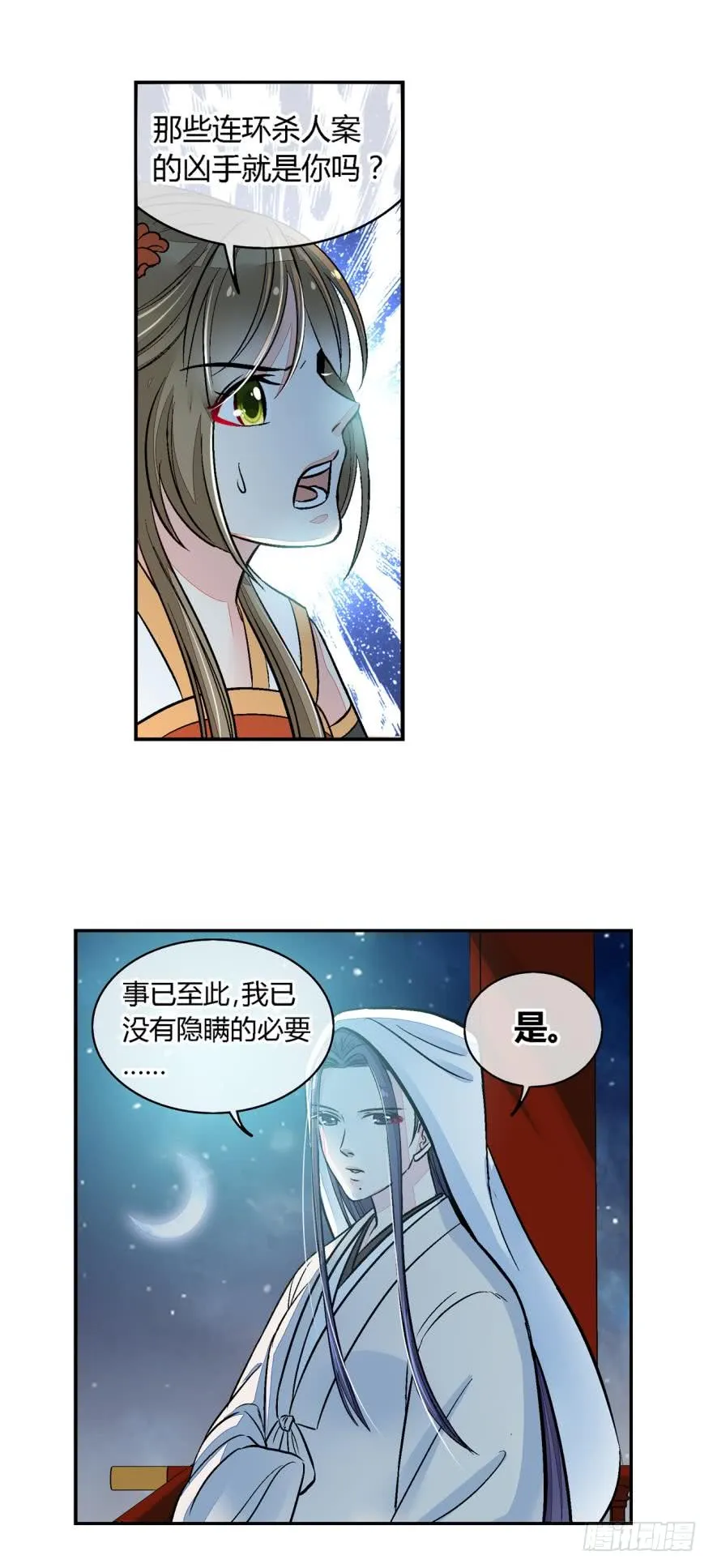 第六十九话 第7页