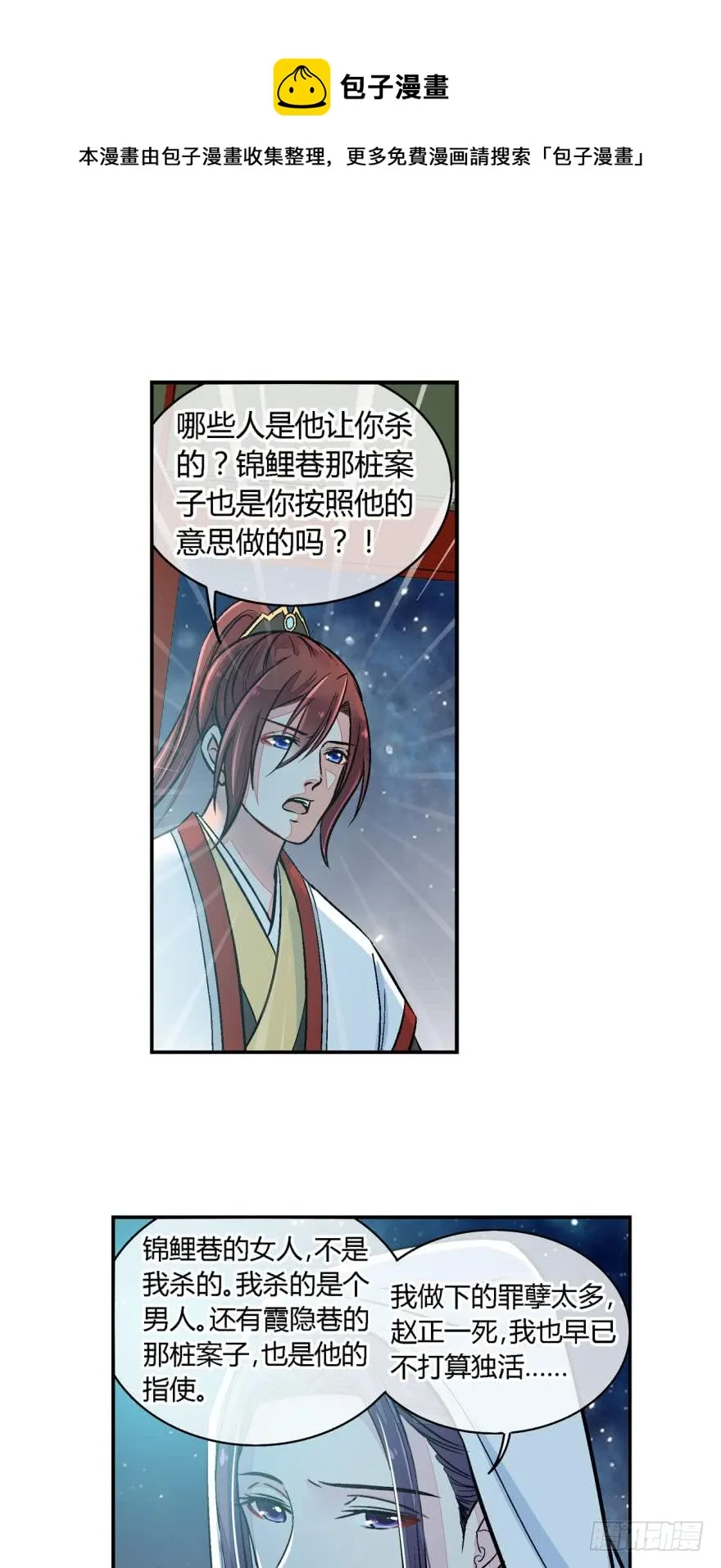 第七十话 第1页