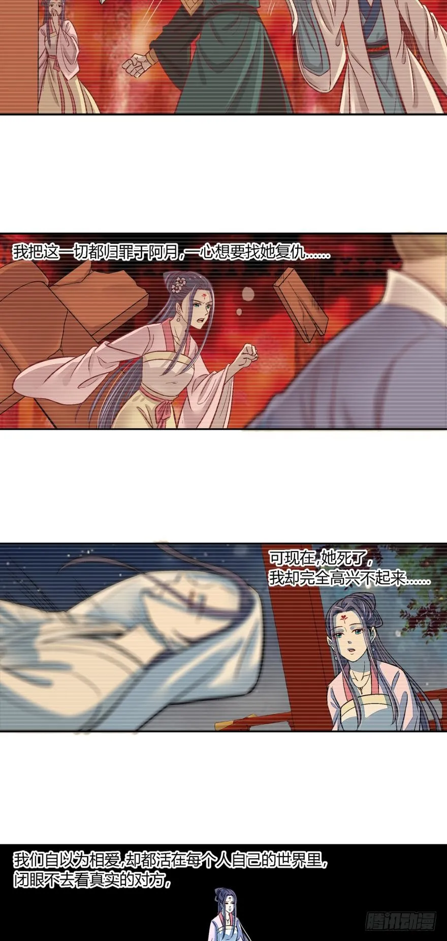第七十话 第7页